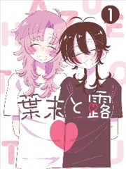 飘影视漫画改编栏目封面图